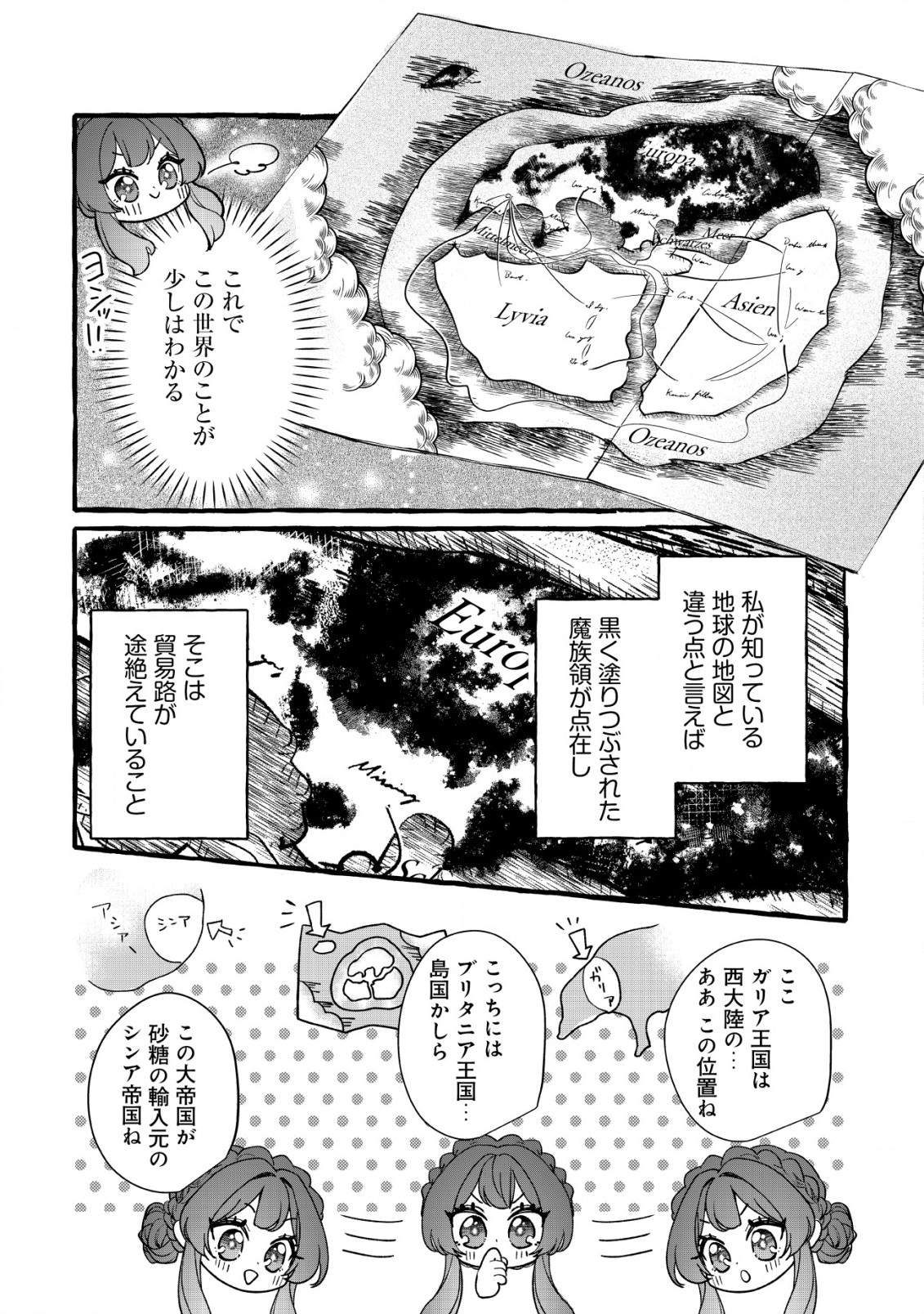 Tensei Nightingale wa Yoake o Utau - Chapter 5 - Page 24